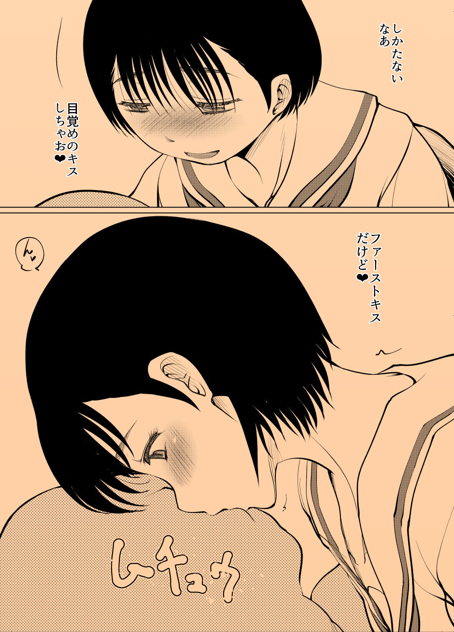 Saimin Joshikousei Chinkasu Souji Okuchi Toile 3 page 8 full