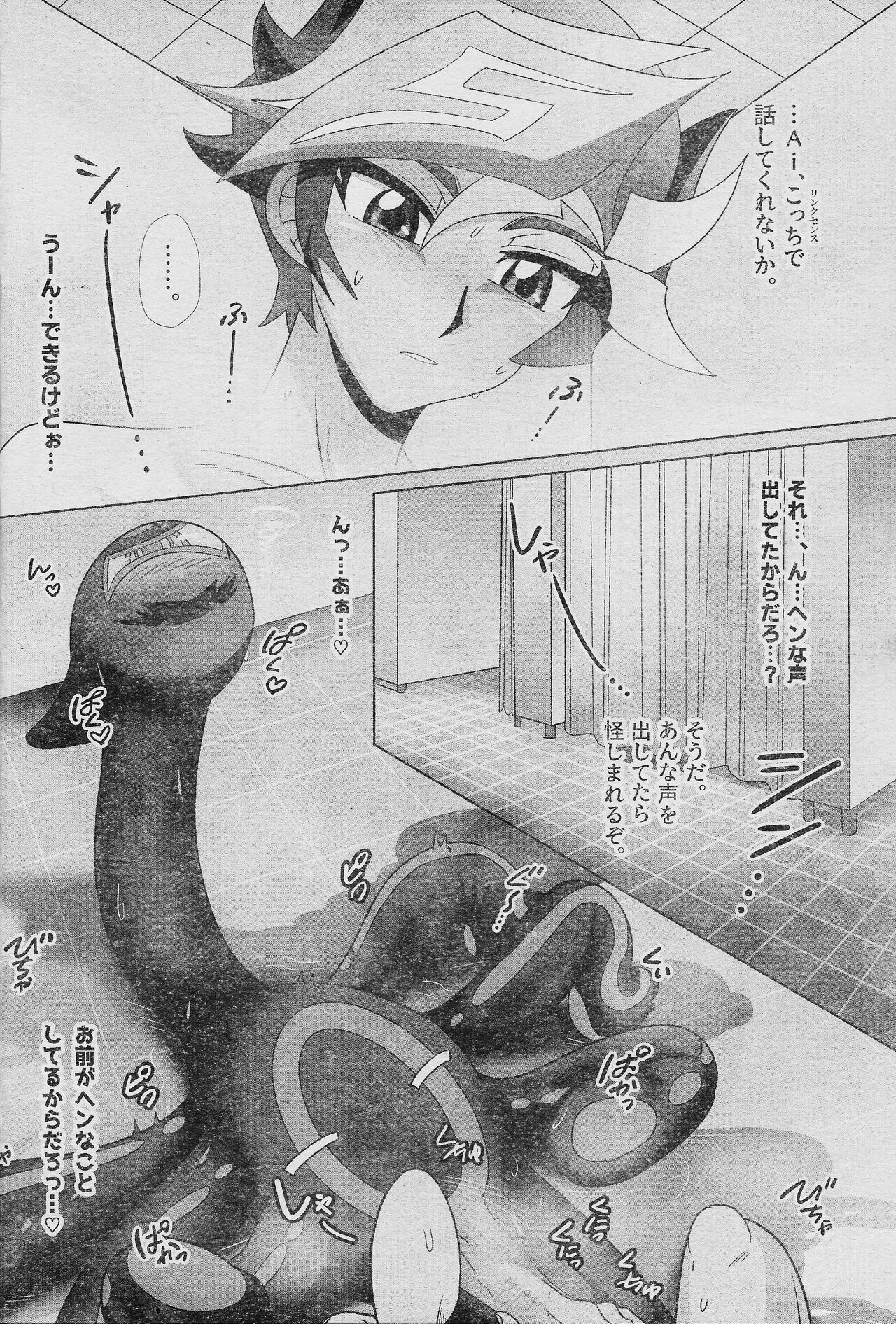 Eroheddo 7 tsuki-go page 8 full