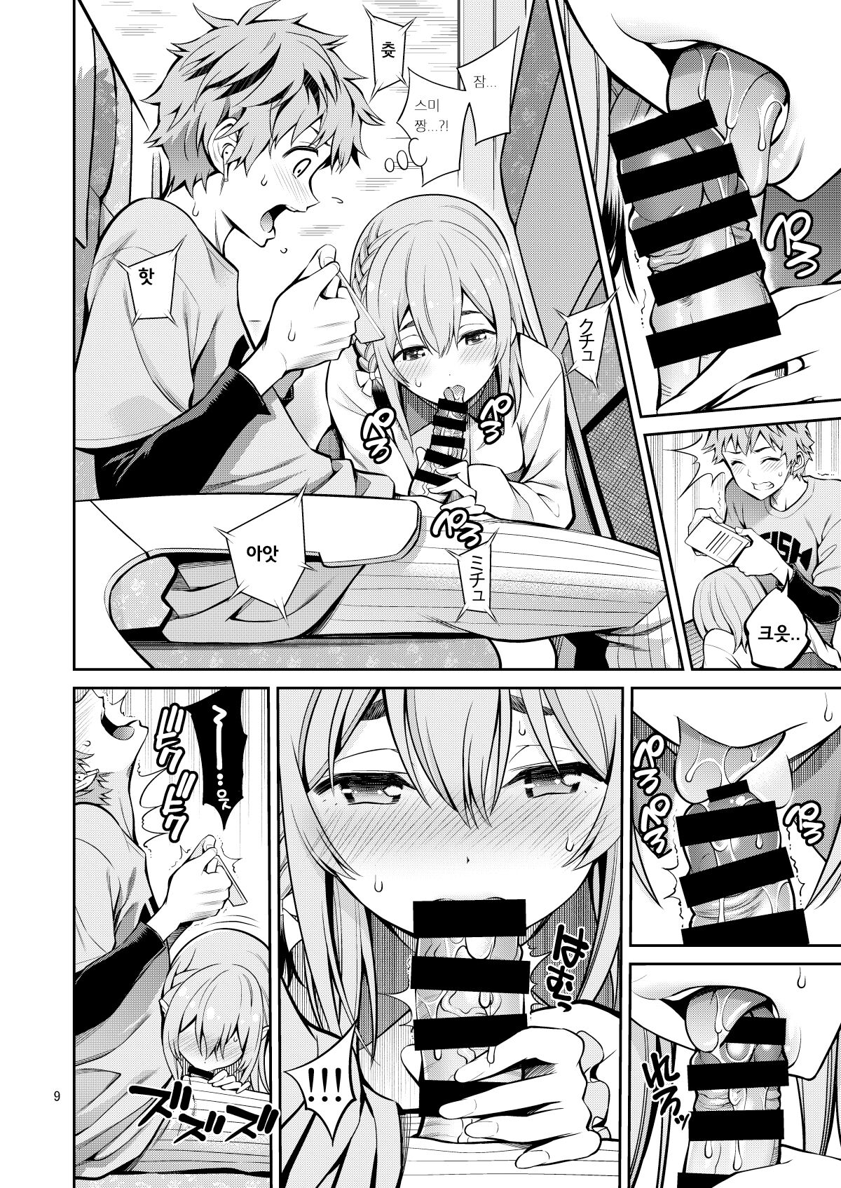 Rental Kanojo Osawari Shimasu 08 | 렌탈여친 만지겠습니다 08 page 9 full