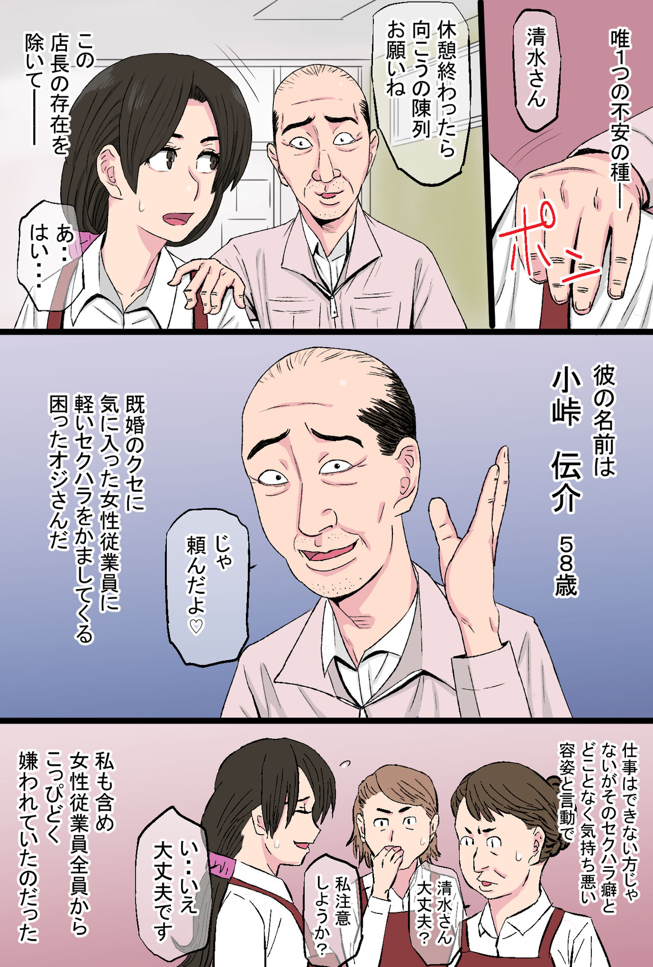 ntama Ookami Senshokuzuma ~Jimi de Kyonyuu na Shufu ga Dosukebe Hihi Jijii no Iro ni Somaru made~ page 4 full