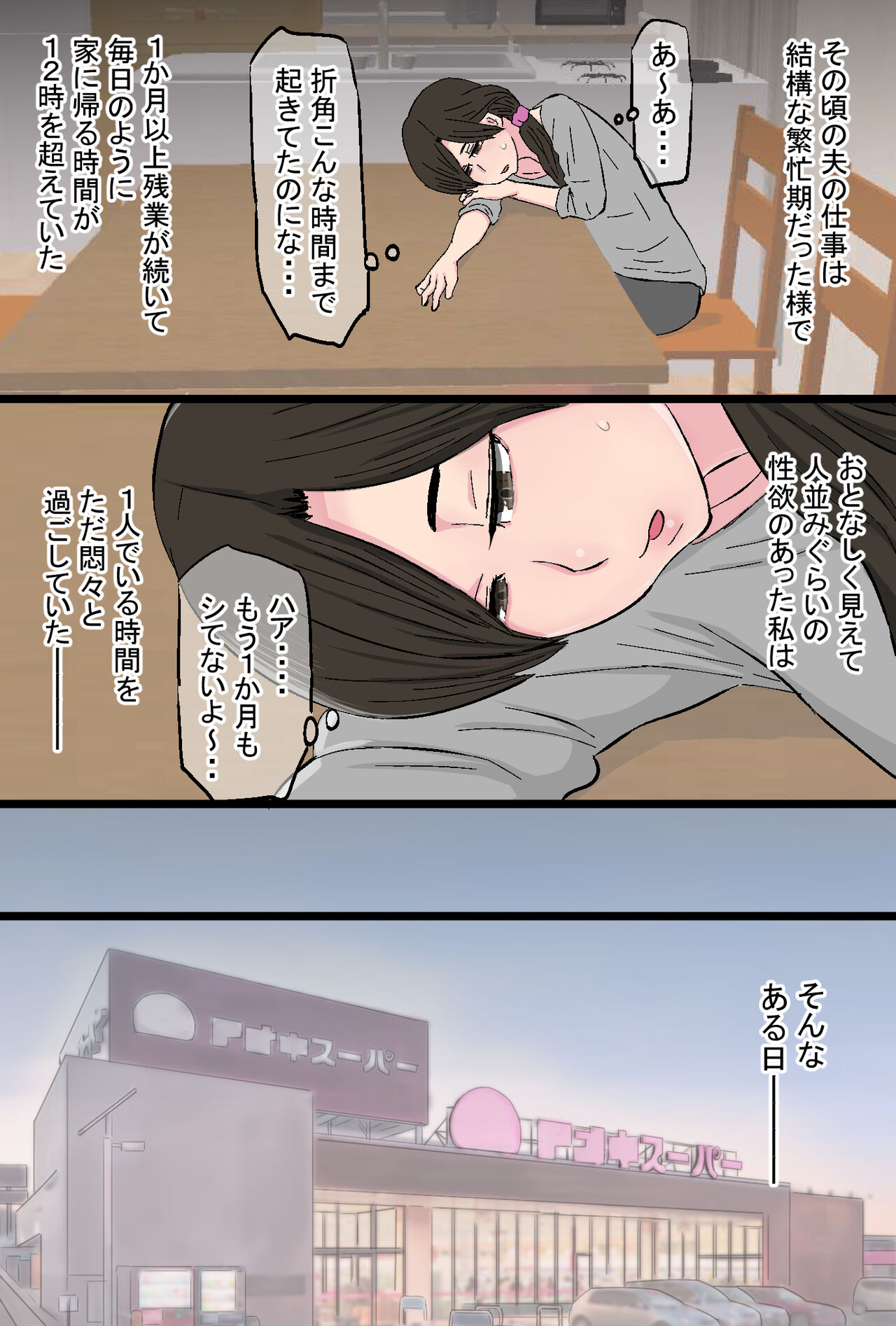 ntama Ookami Senshokuzuma ~Jimi de Kyonyuu na Shufu ga Dosukebe Hihi Jijii no Iro ni Somaru made~ page 7 full