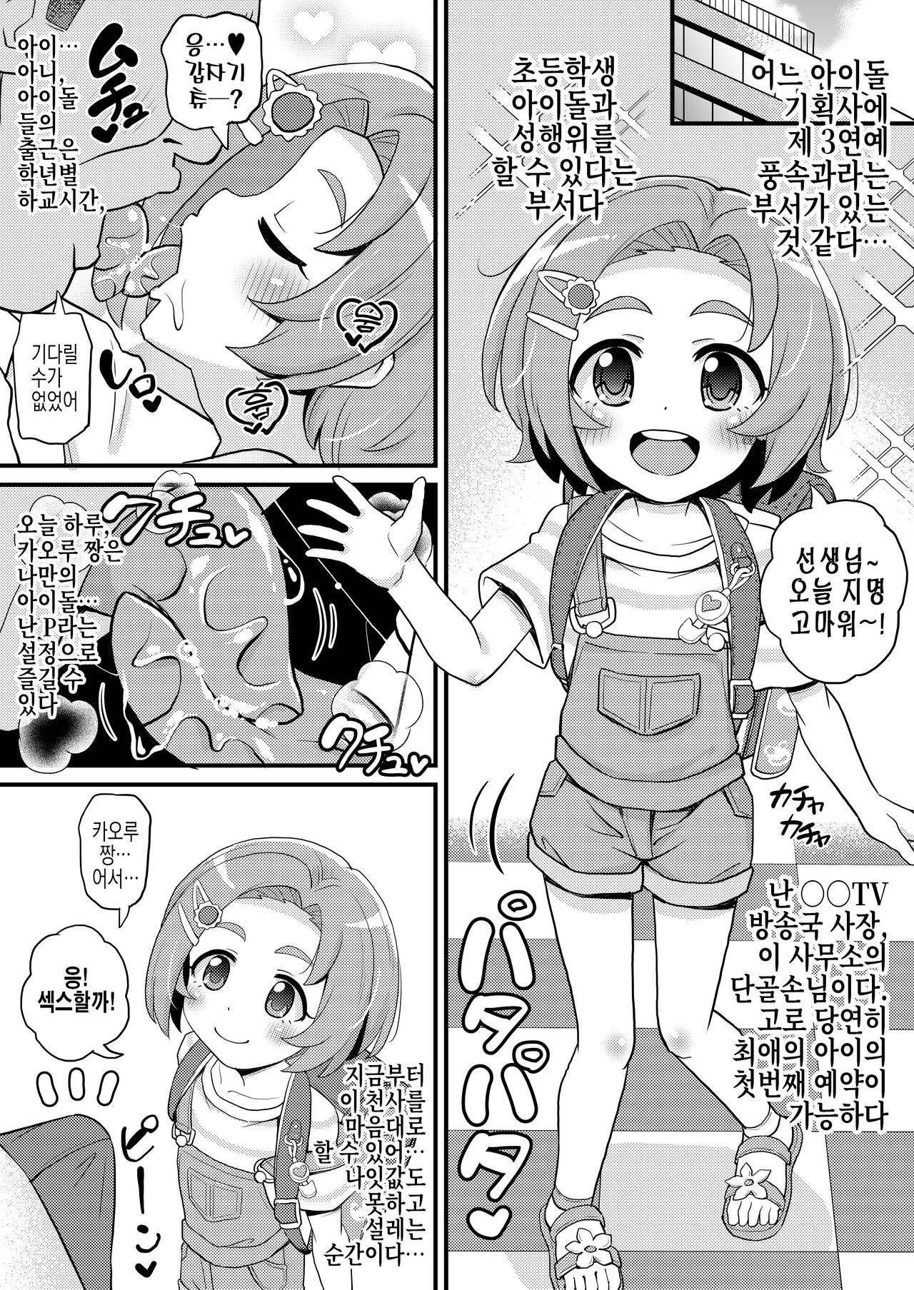 U149 Dai San Geinou Fuuzokuka Ryuzaki Kaoru Fella/Sex/Danmenzu/Nakadashi | U149 제3 연예 풍속과 류자키 카오루 펠라/섹스/단면도/질내사정 page 2 full