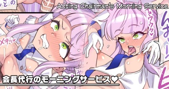 Kaichou Daikou no Morning Service | Acting Chairman’s Morning Service♥ cover