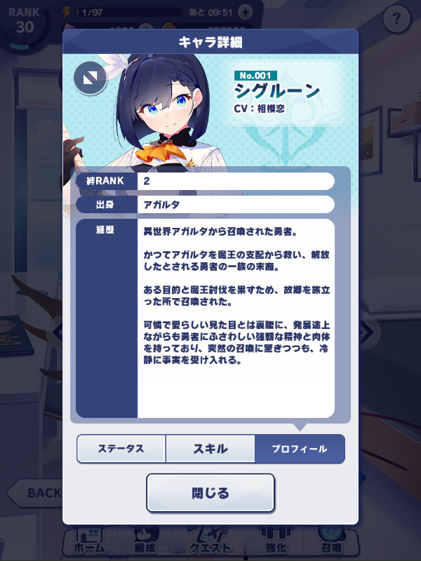 Osawari Yusha-Sama R page 2 full