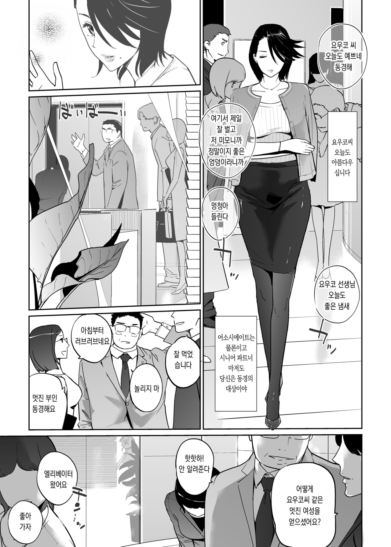 NTR THE MIDNIGHT POOL Epilogue  | NTR 미드나잇 풀 에필로그 page 6 full