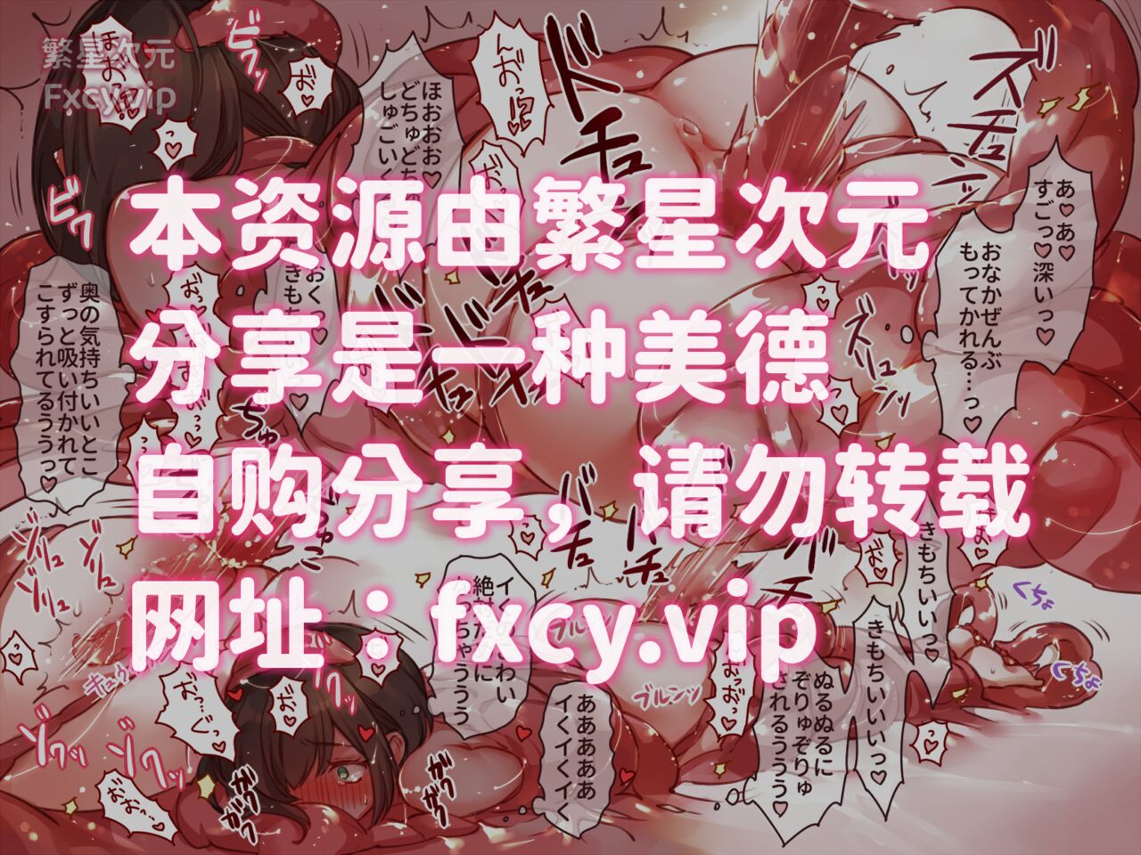 mamaloni拘束寝バック触手 page 9 full