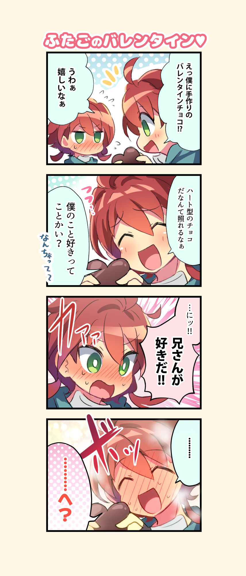 mahiruchika page 2 full