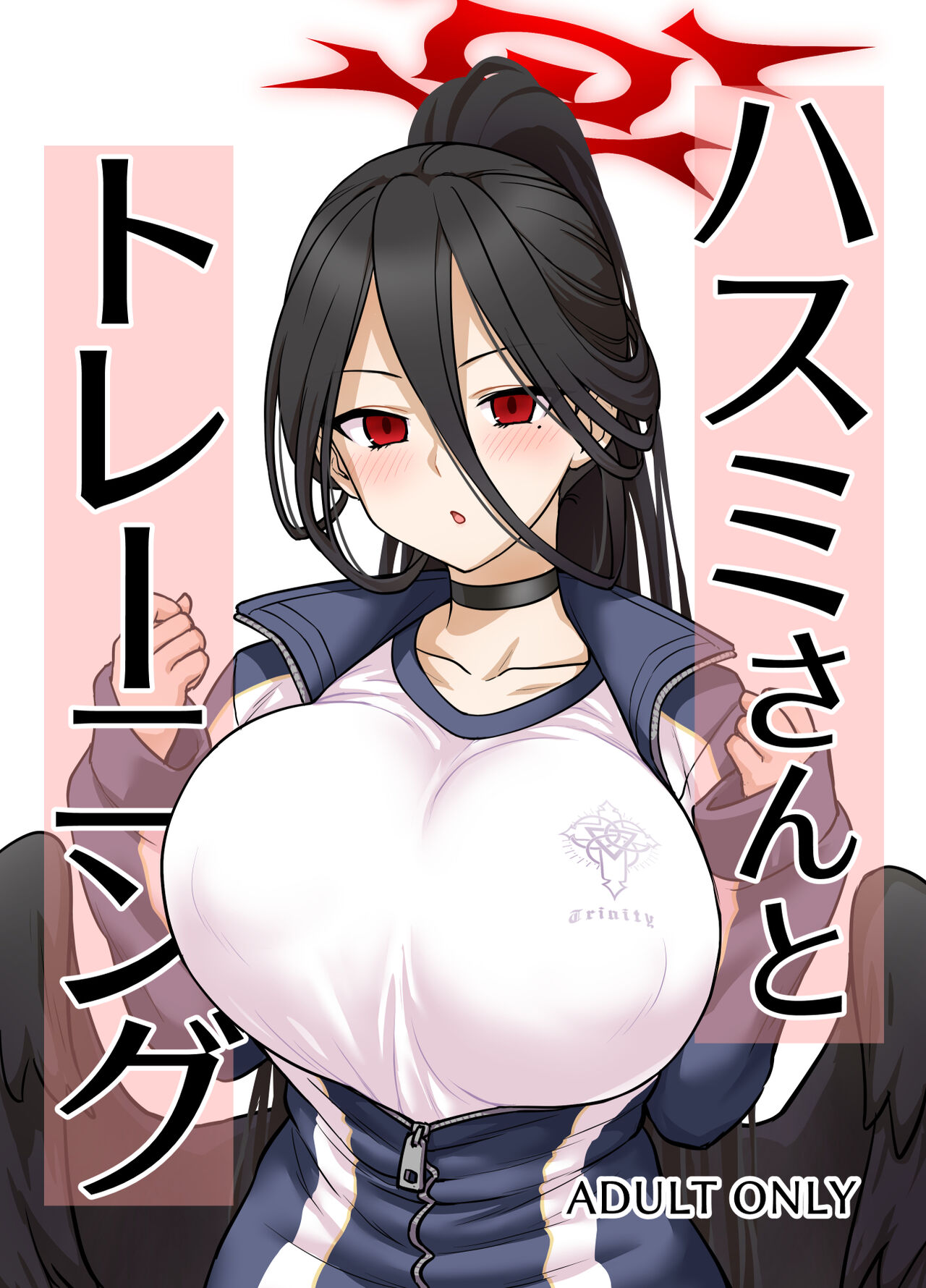 Hasumi-san to toreeningu page 1 full