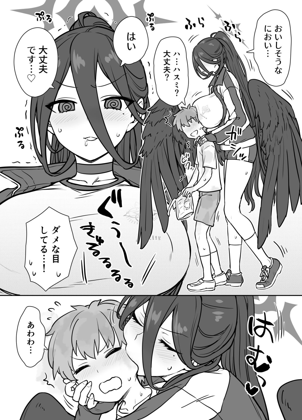 Hasumi-san to toreeningu page 7 full