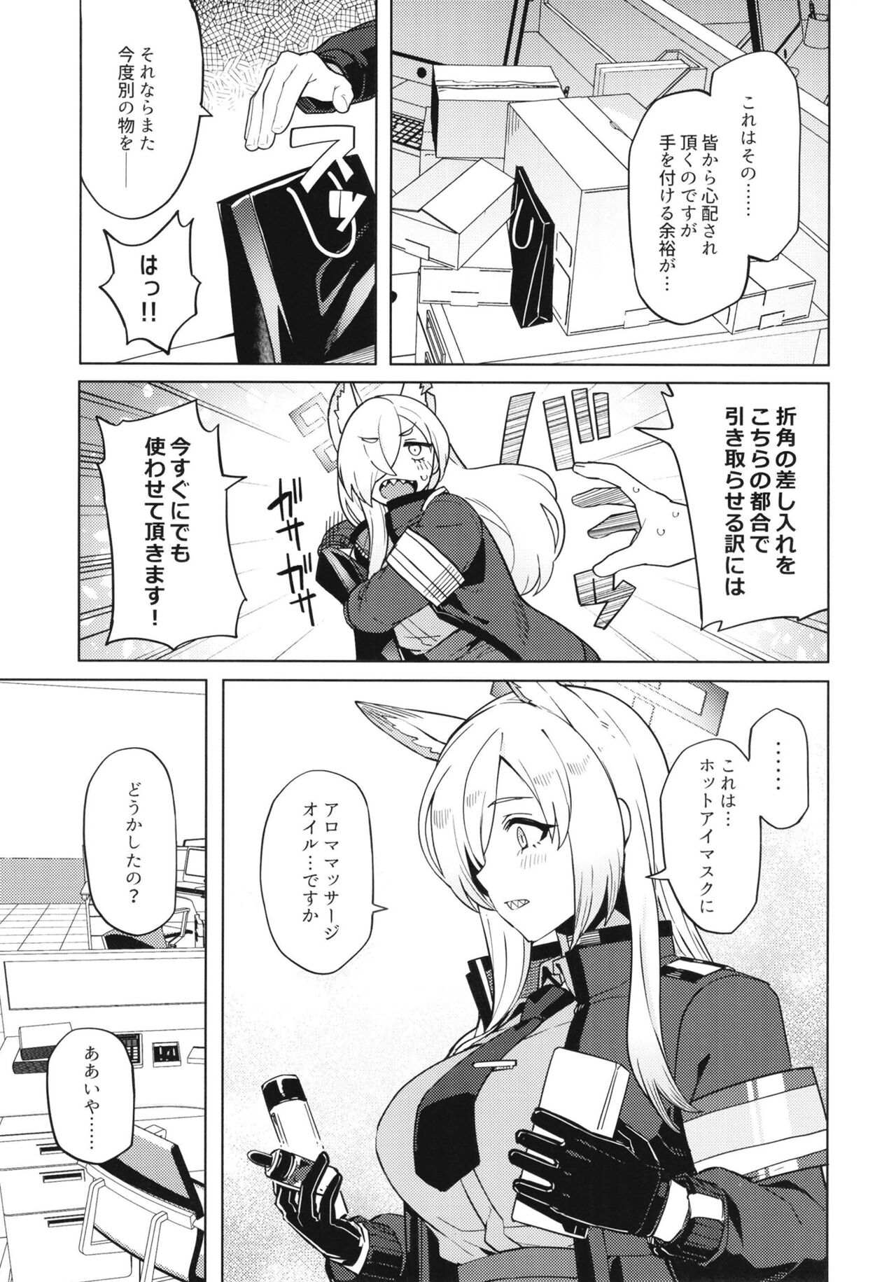 Kanna ga Daijoubu tte Iu nara... page 4 full
