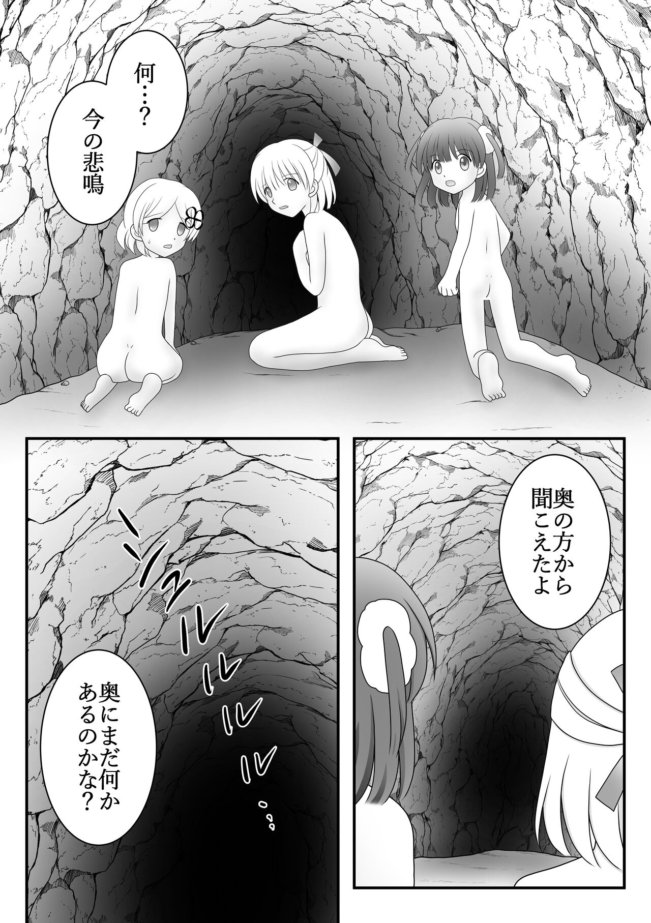 Maigo no Mori no Kusuguribana 6 page 3 full