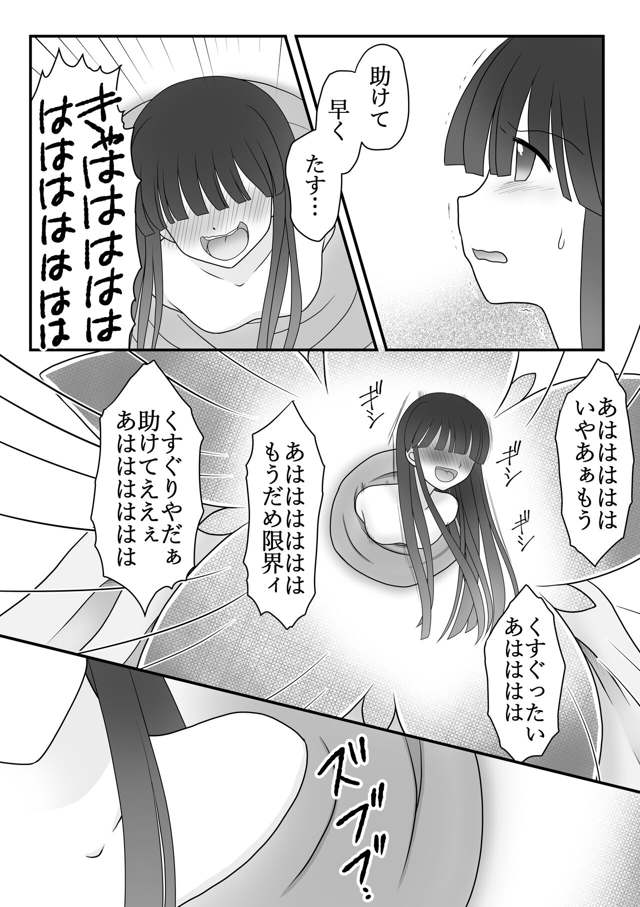 Maigo no Mori no Kusuguribana 6 page 7 full