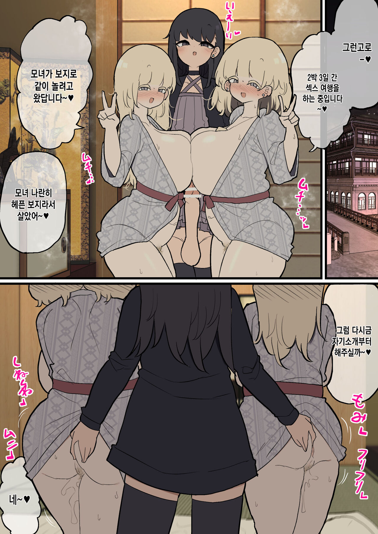 Futanari Ikemen Onnanoko Chinpo ni Meromero Sokuochi 38-sai Mama Manko 2 page 1 full