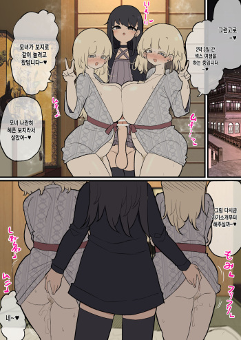 Futanari Ikemen Onnanoko Chinpo ni Meromero Sokuochi 38-sai Mama Manko 2 cover