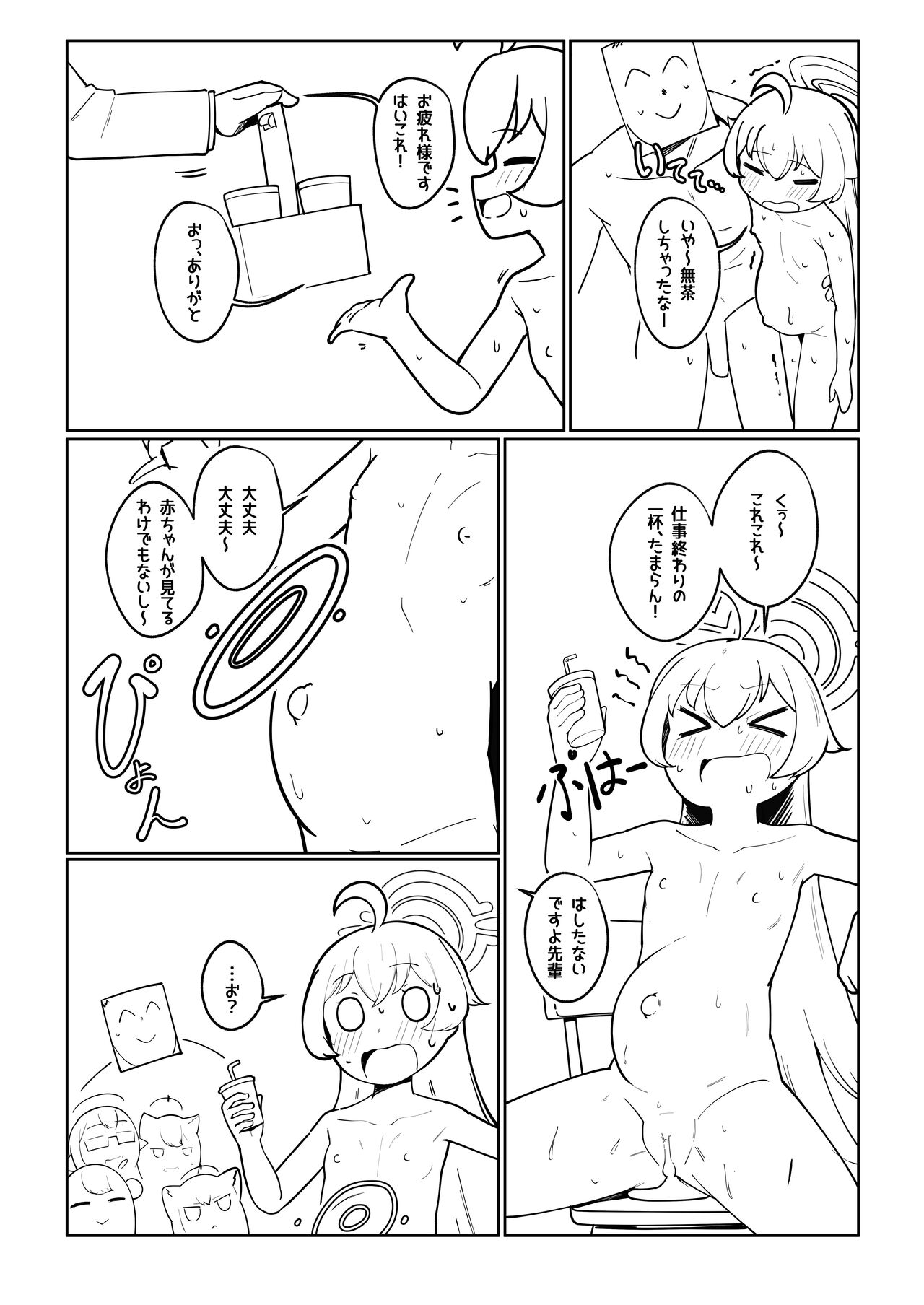 Abydos Ninkatsu Kiroku -Hoshino no Baai- page 9 full