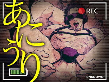 Ani Uri cover