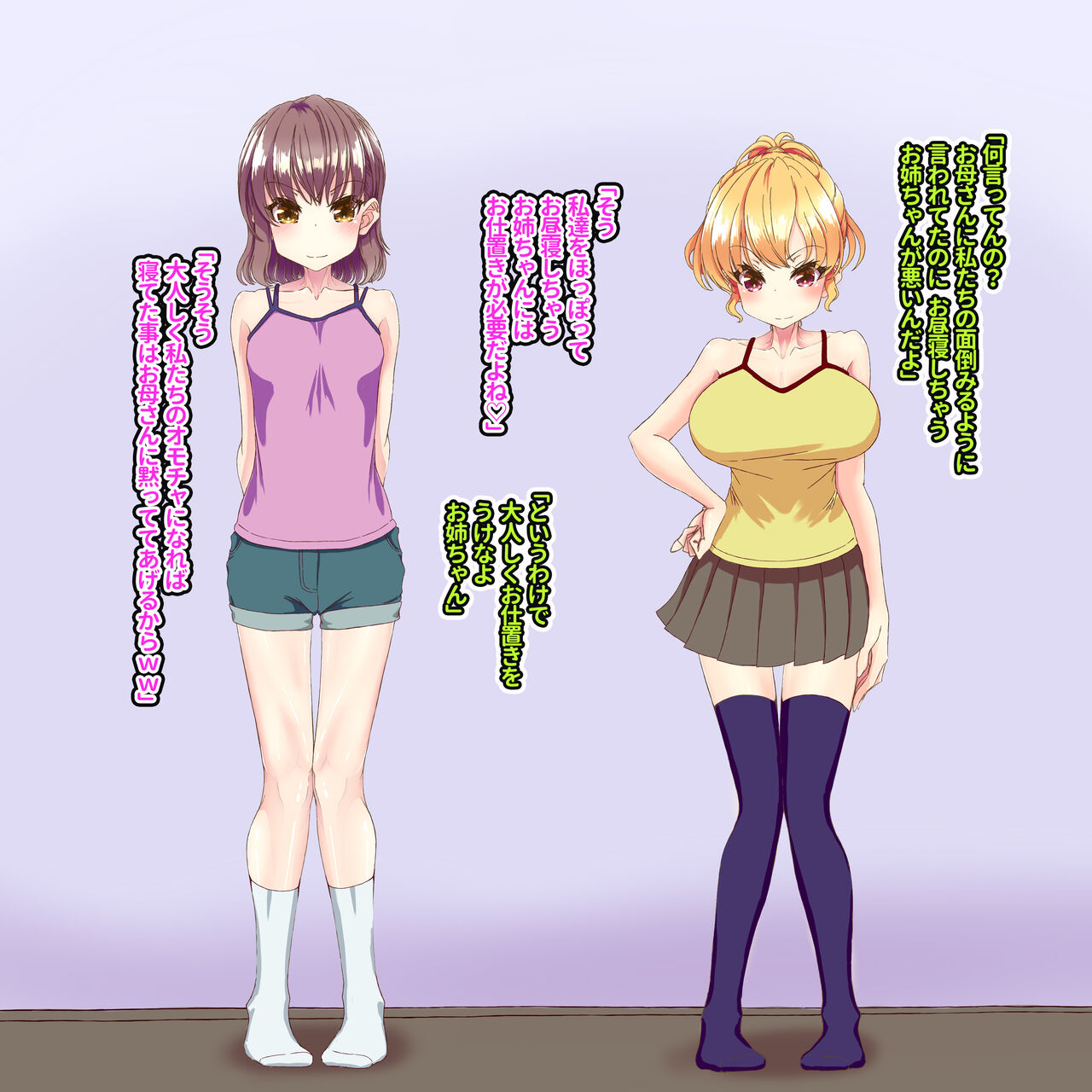 Teman Taiketsu no Judge o Saserareru Koto ni Naru Yuri no Hanashi - Mesugaki Hen page 2 full