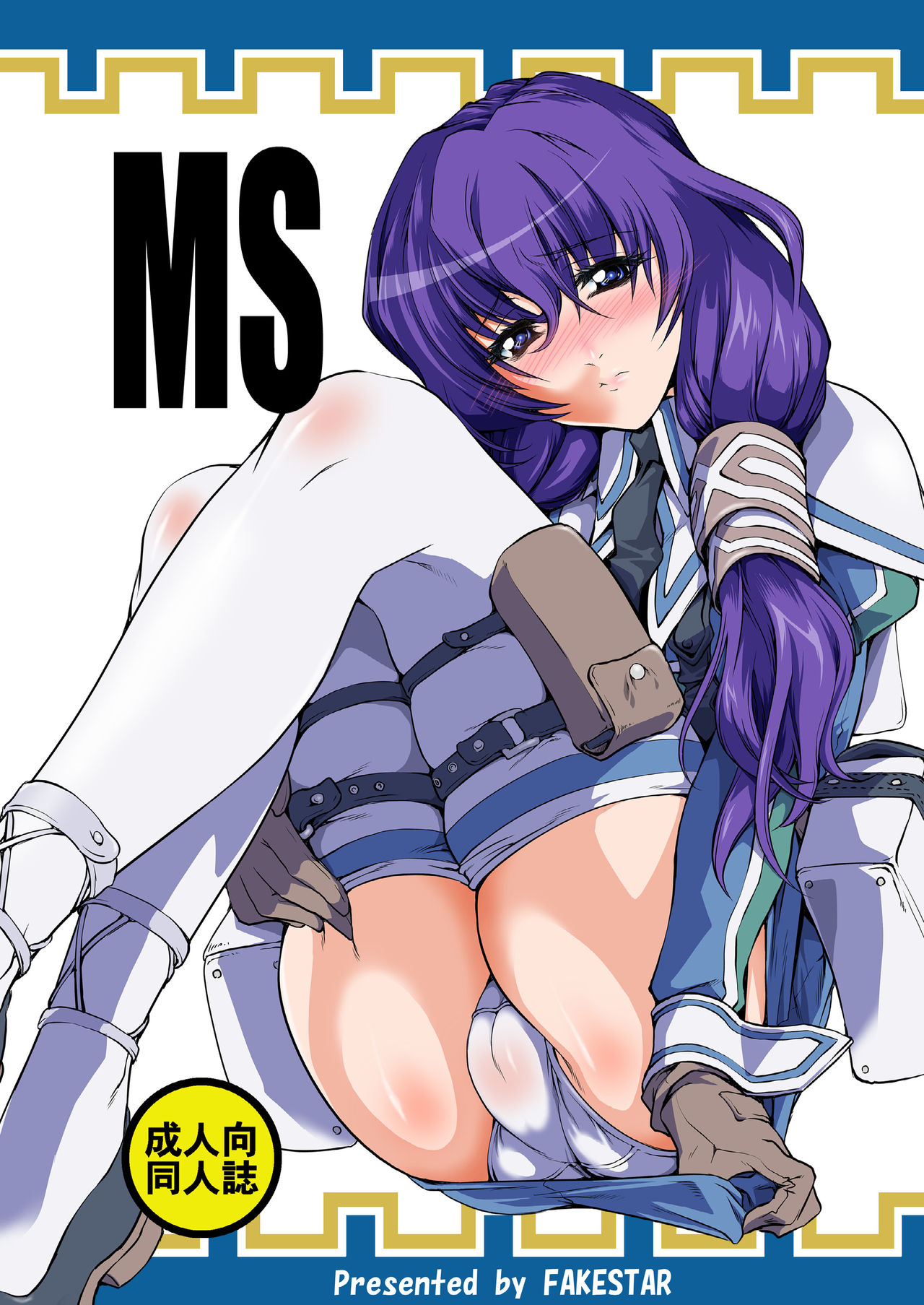 MS page 1 full