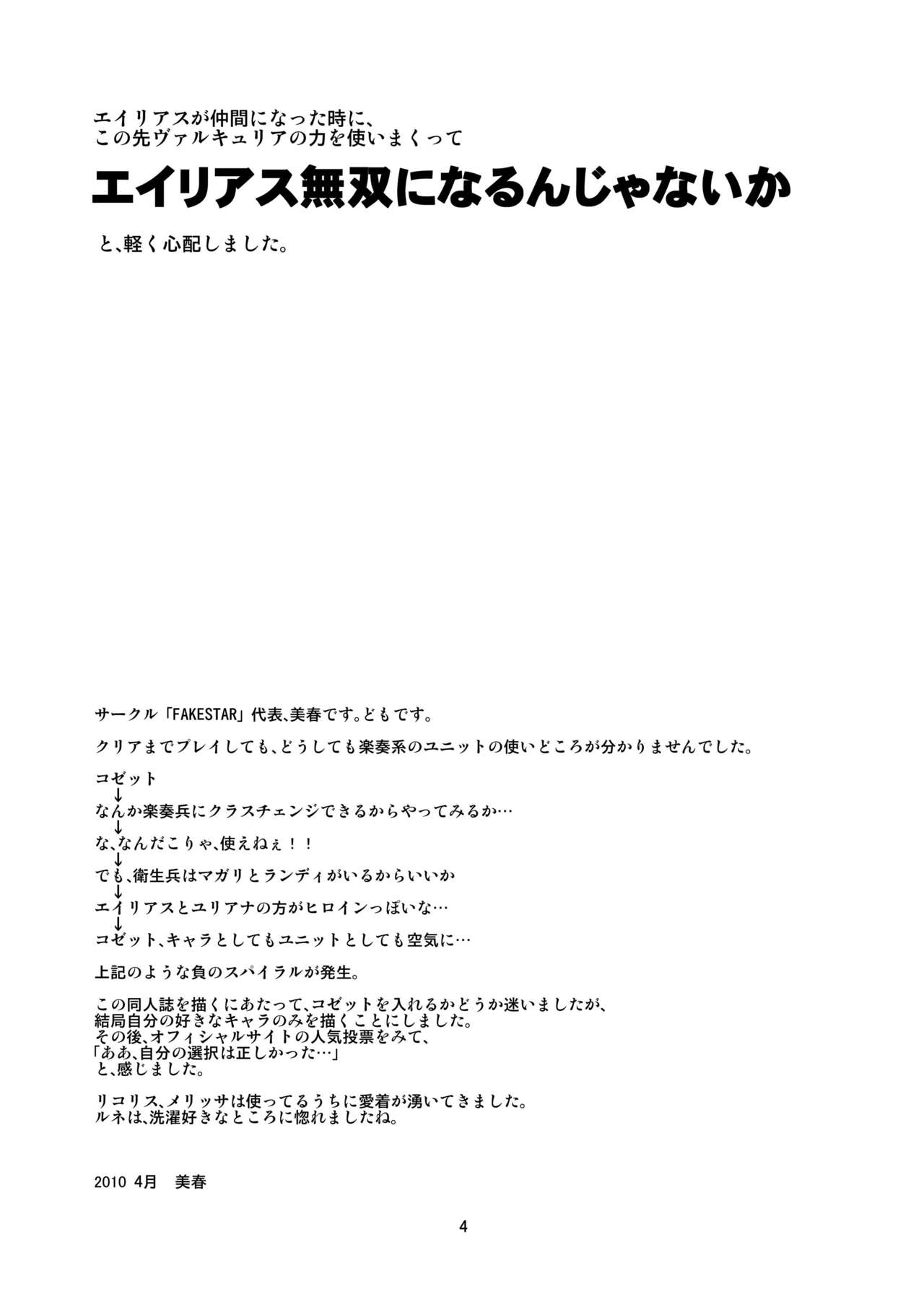 MS page 4 full