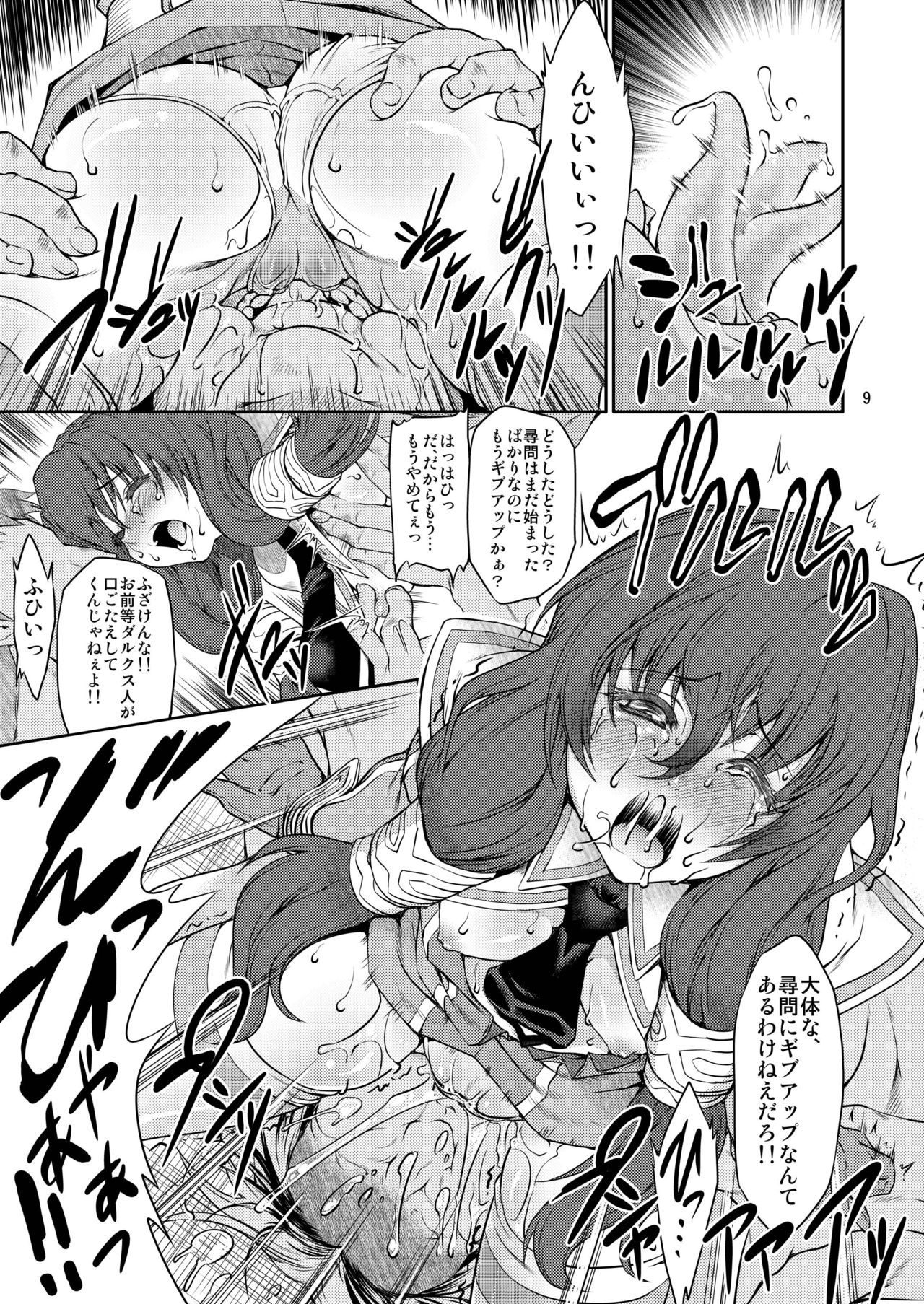 MS page 9 full