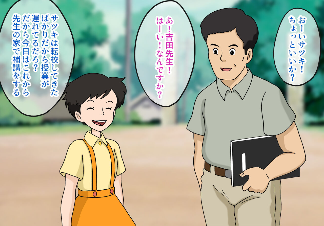 Satsuki to Tannin no Sensei page 2 full