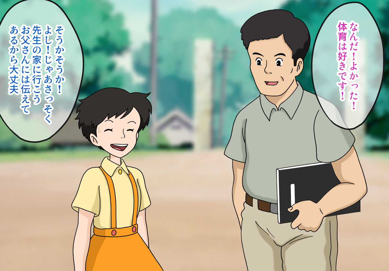 Satsuki to Tannin no Sensei page 4 full