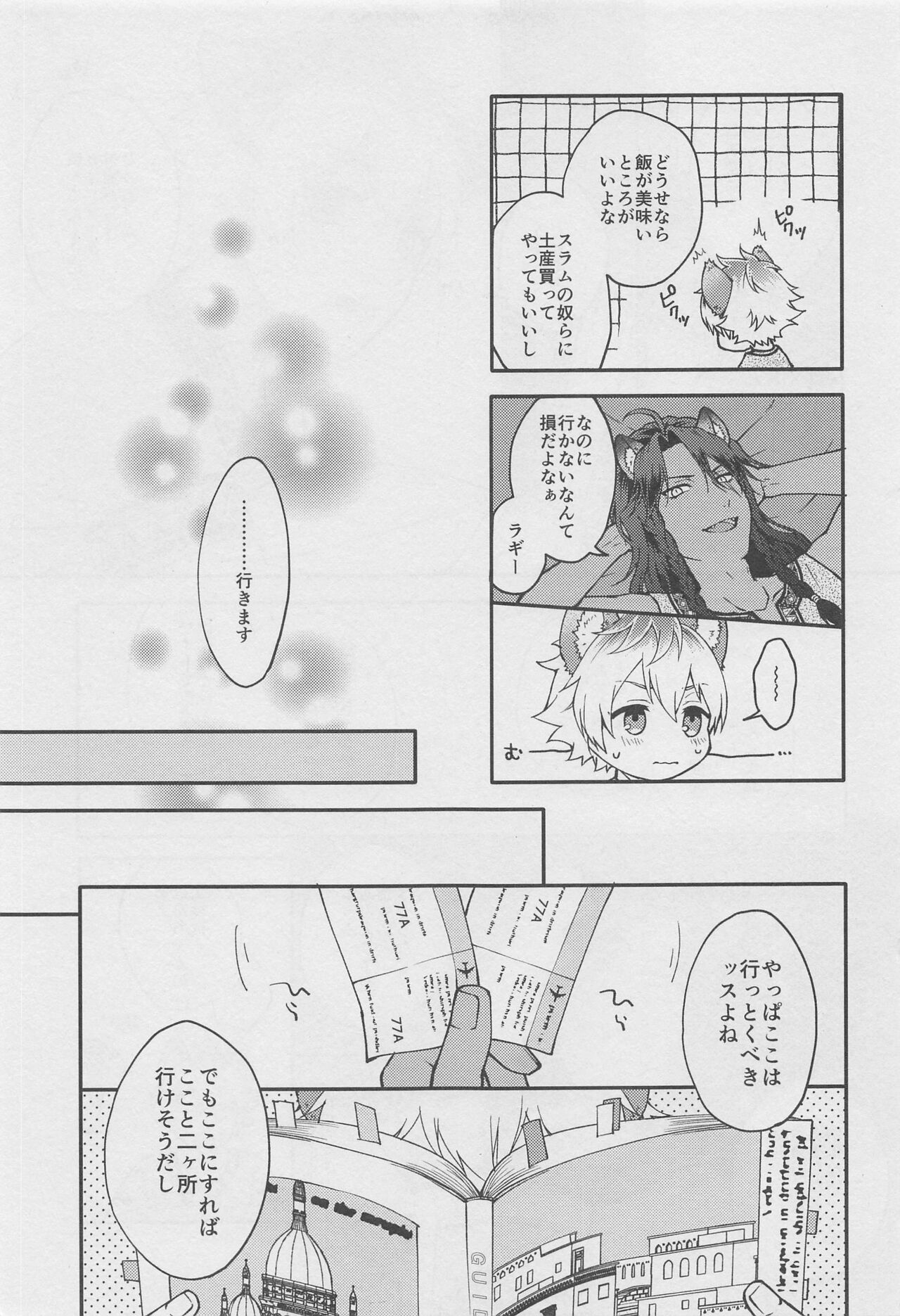 Escape Trip page 6 full
