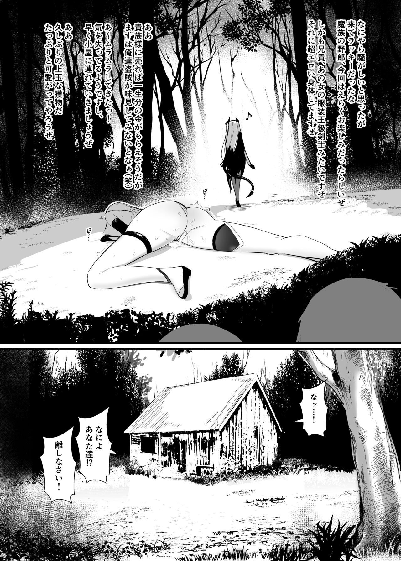 Arisa 2 Gaiden -Beit Gojitsudan Hen- page 3 full