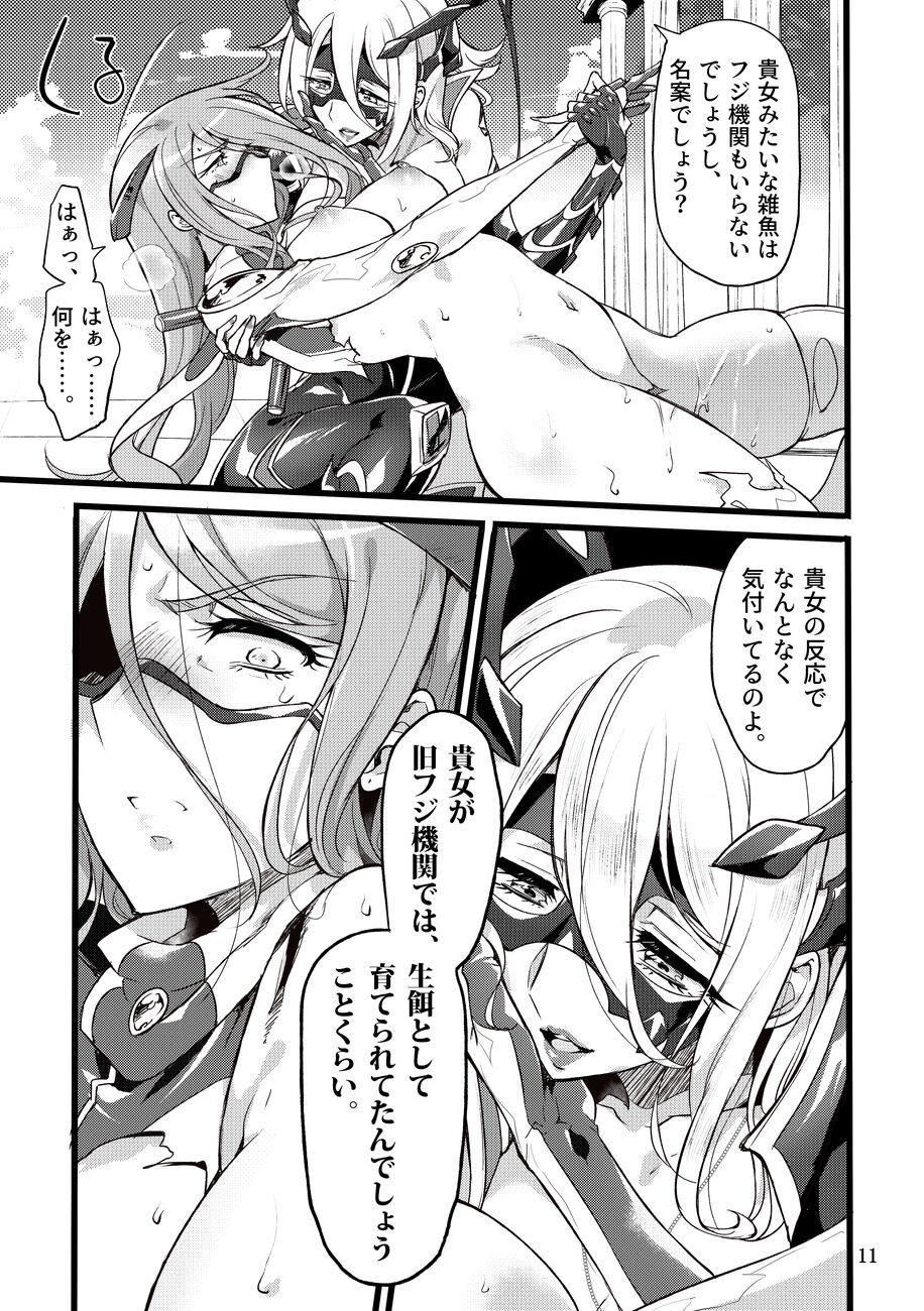 Kisen Tenshi Gigi Wisteria 07 page 10 full