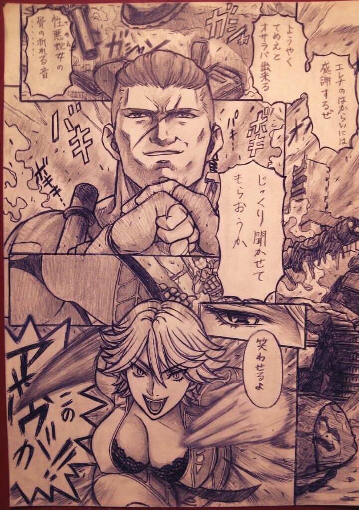 スキッドロウ page 4 full