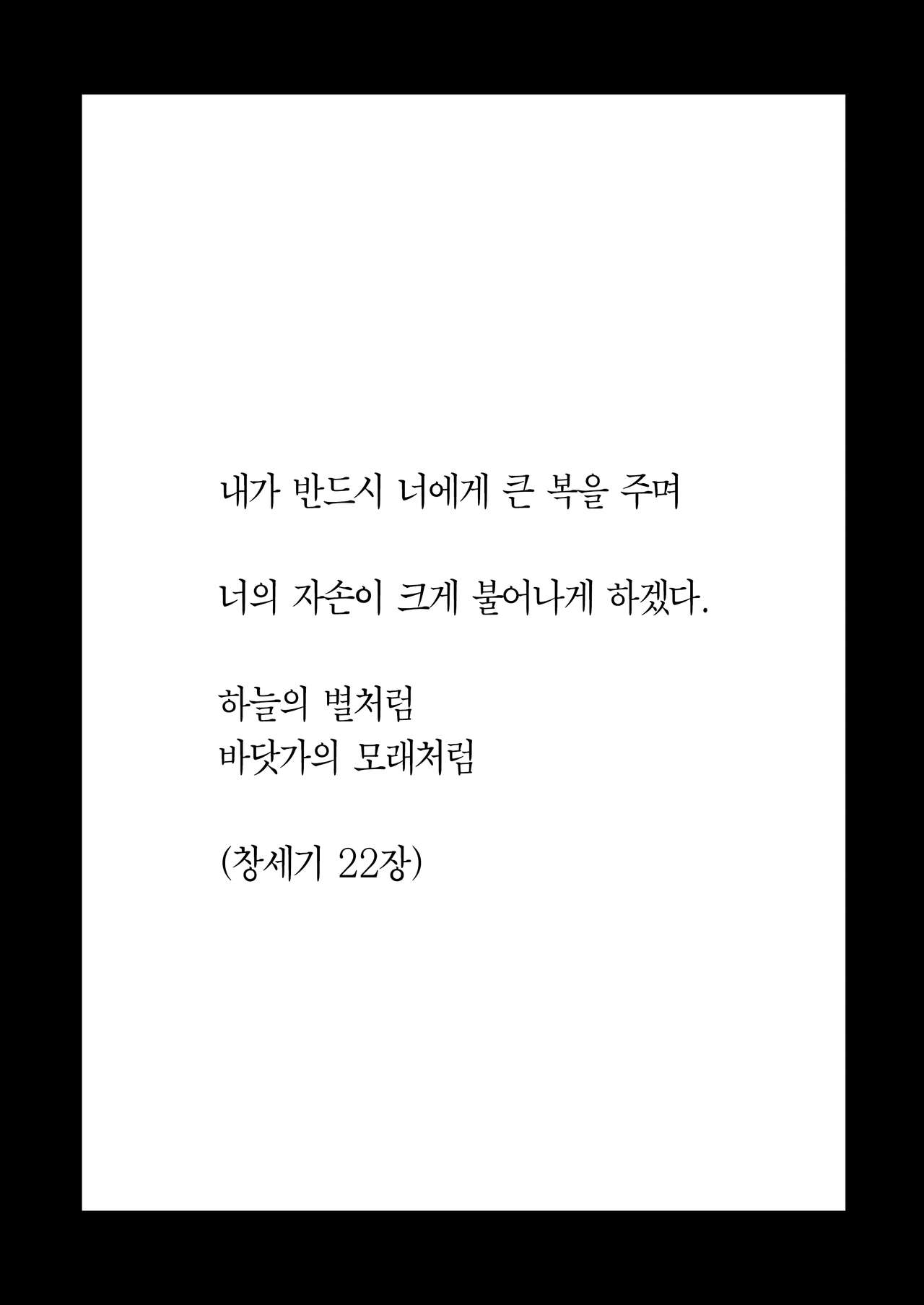 Choujin VERSUS  | 초인 VERSUS page 2 full