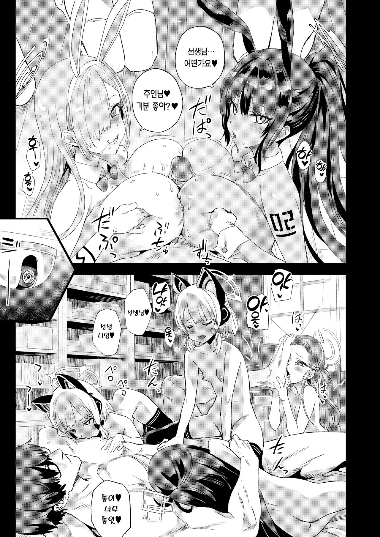 Choujin VERSUS  | 초인 VERSUS page 4 full