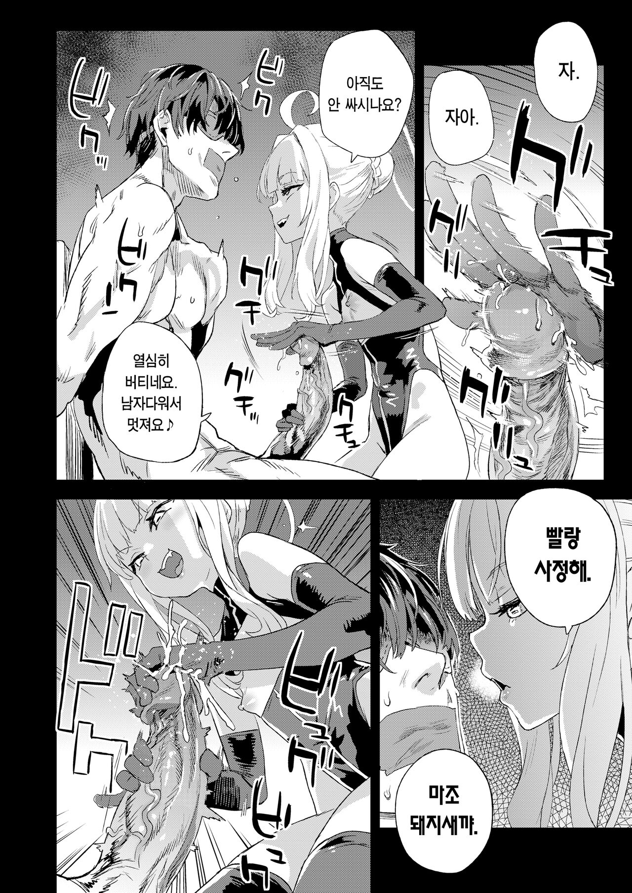 Choujin VERSUS  | 초인 VERSUS page 9 full