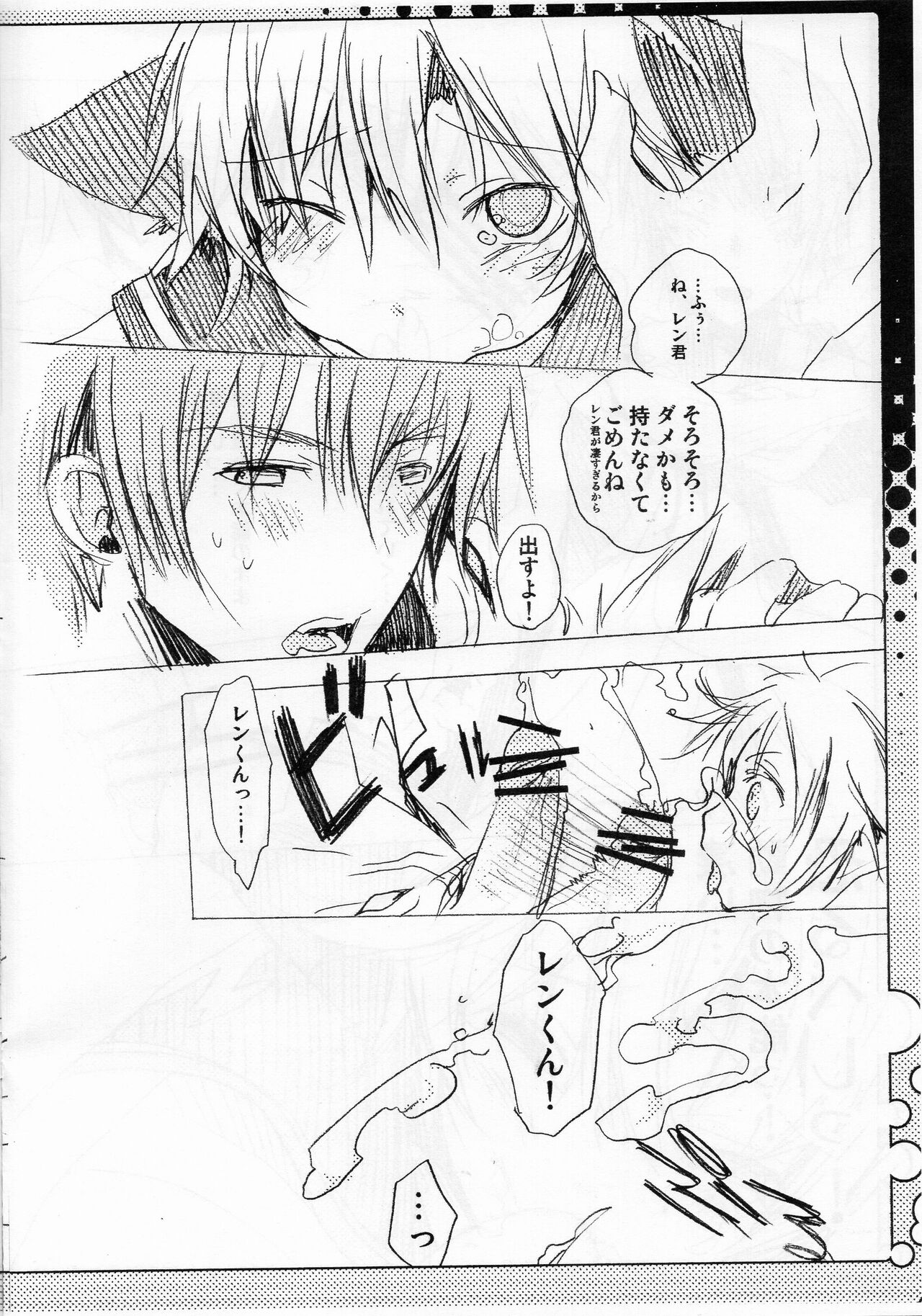 What is winter? page 7 full