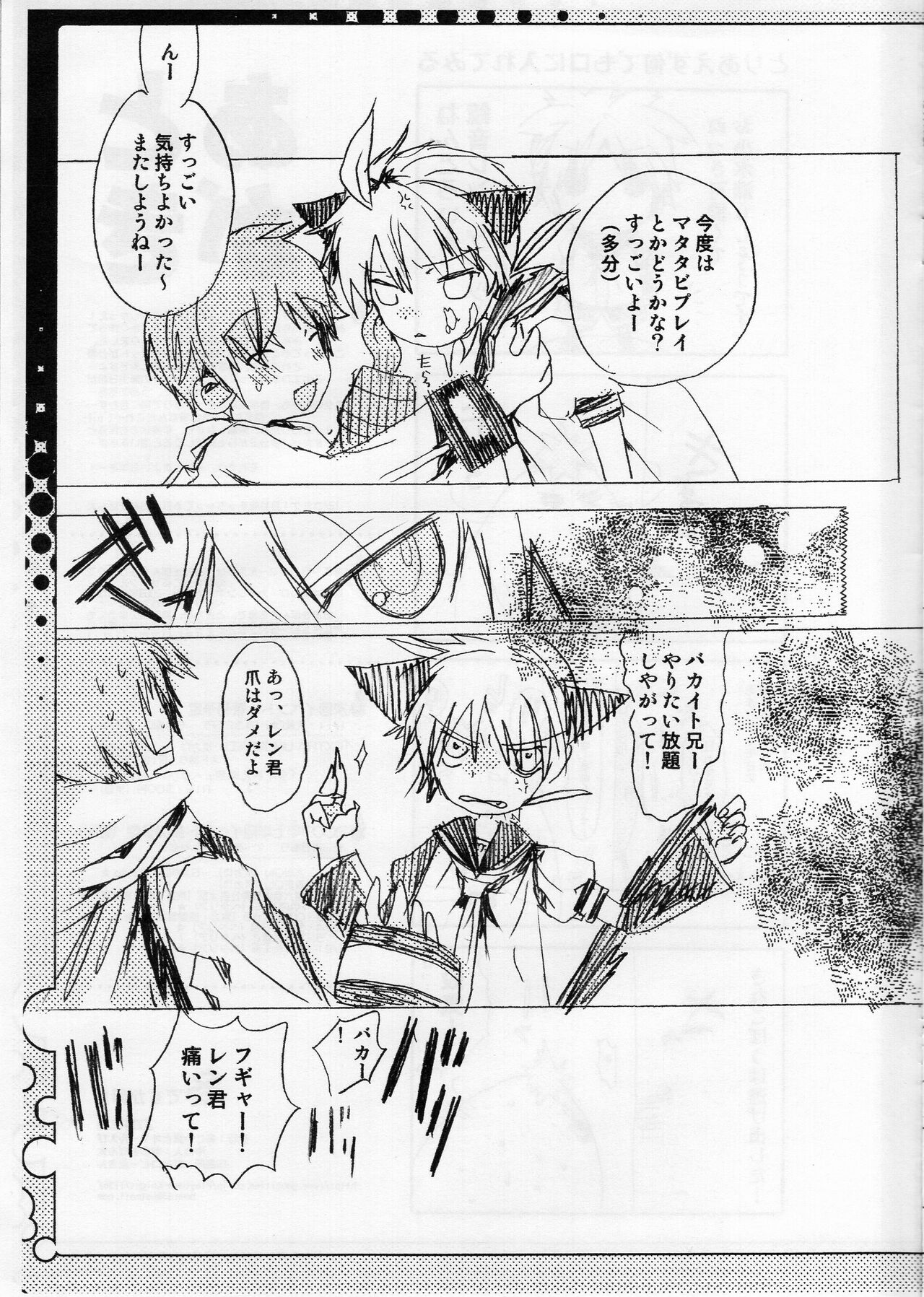What is winter? page 8 full