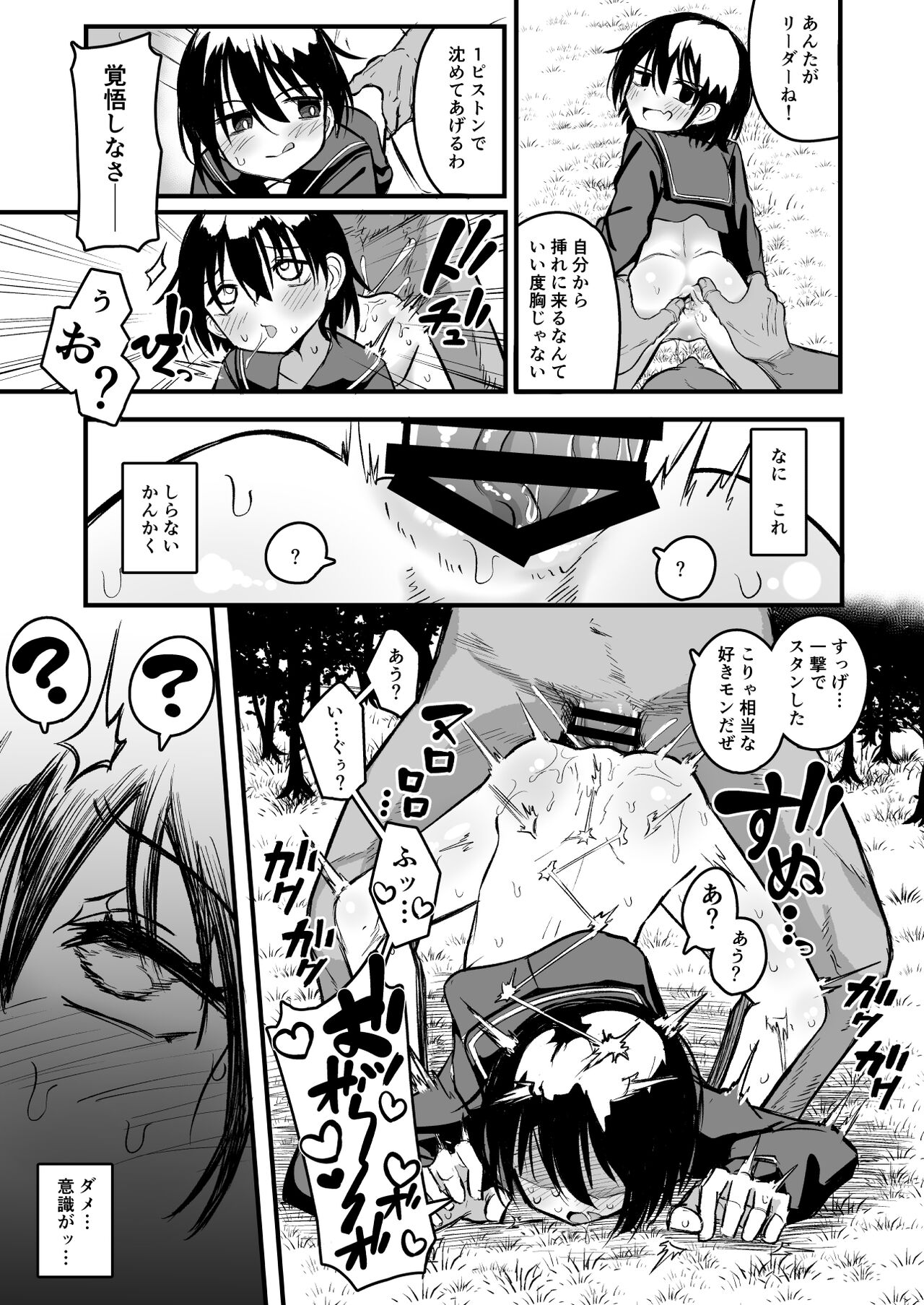 Enkou Mesugaki JK wa Anal ga Yowai!! page 9 full