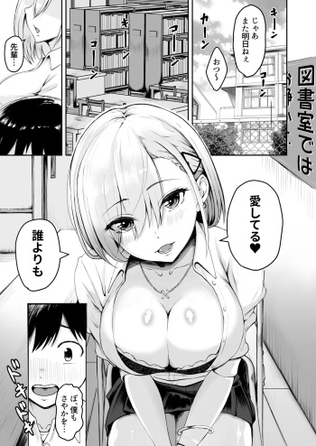 Namaiki Kyonyuu na Kouhai Gal to Nakadashi Gaman Game ni Makete Pet ni Sareta Boku cover