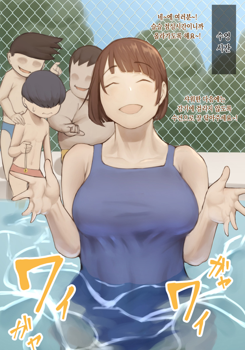 Oshiete Ikema-sensei ~Koishitsu Hen~ | 알려줘요 이케마 선생님 ~탈의실 편~ page 1 full