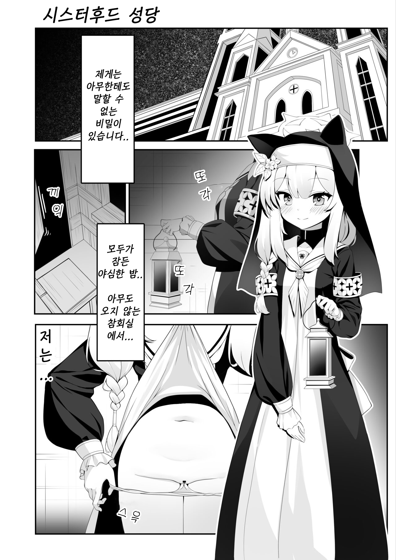 Mari no Himitsu | 마리의 비밀 page 4 full