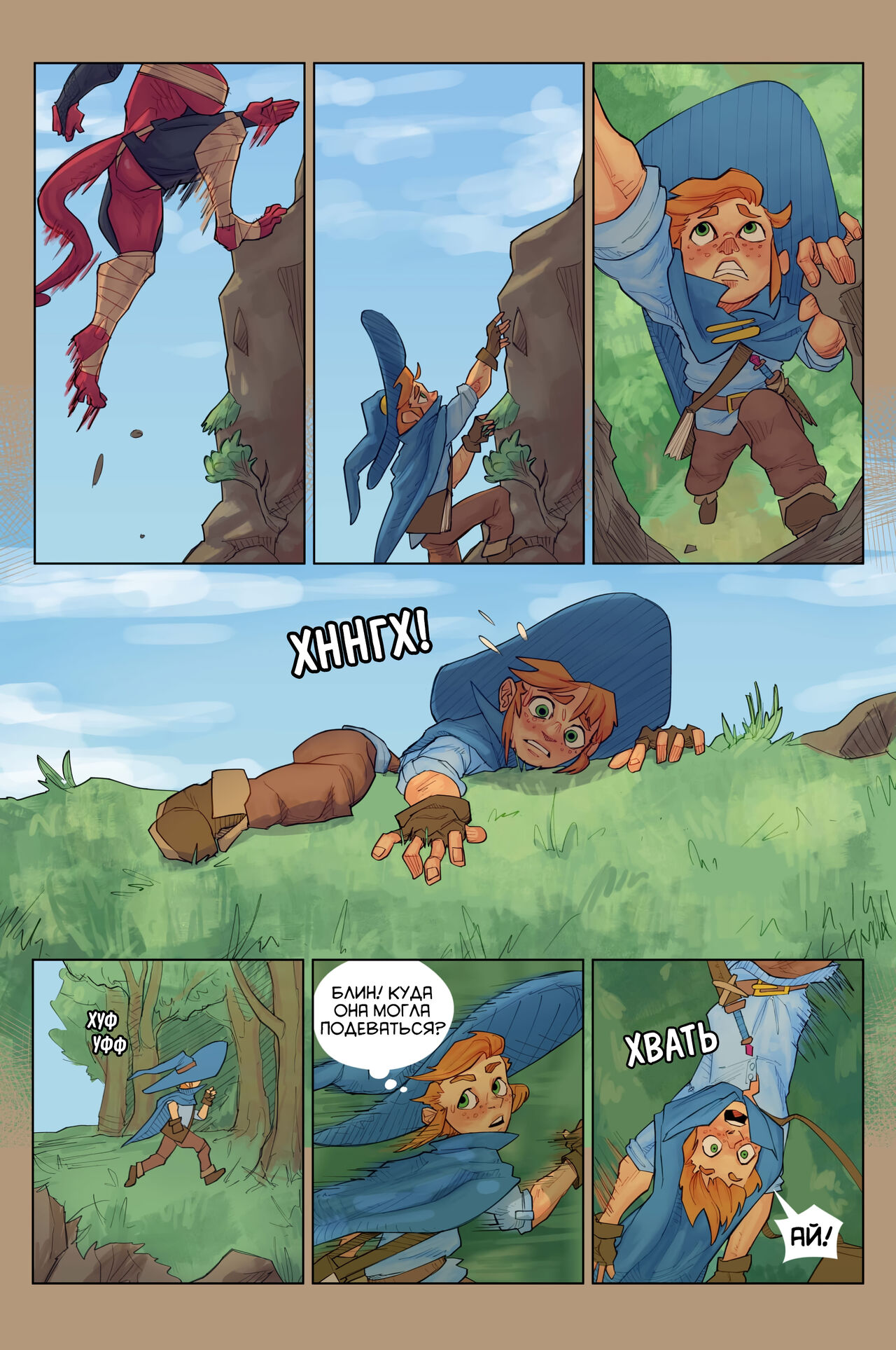 A Boy &amp; His Familiar | Мальчик и его Фамильяр Ch.2: Ill-gotten Goods page 8 full