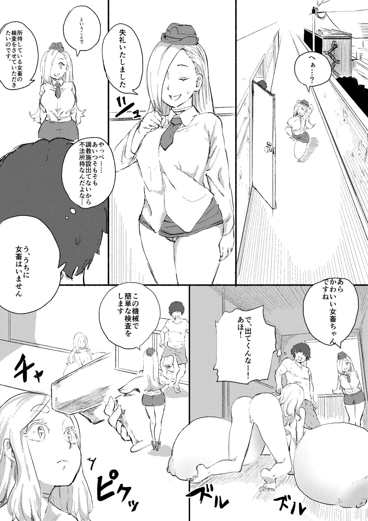 Red Tag Episode 10 page 10 full