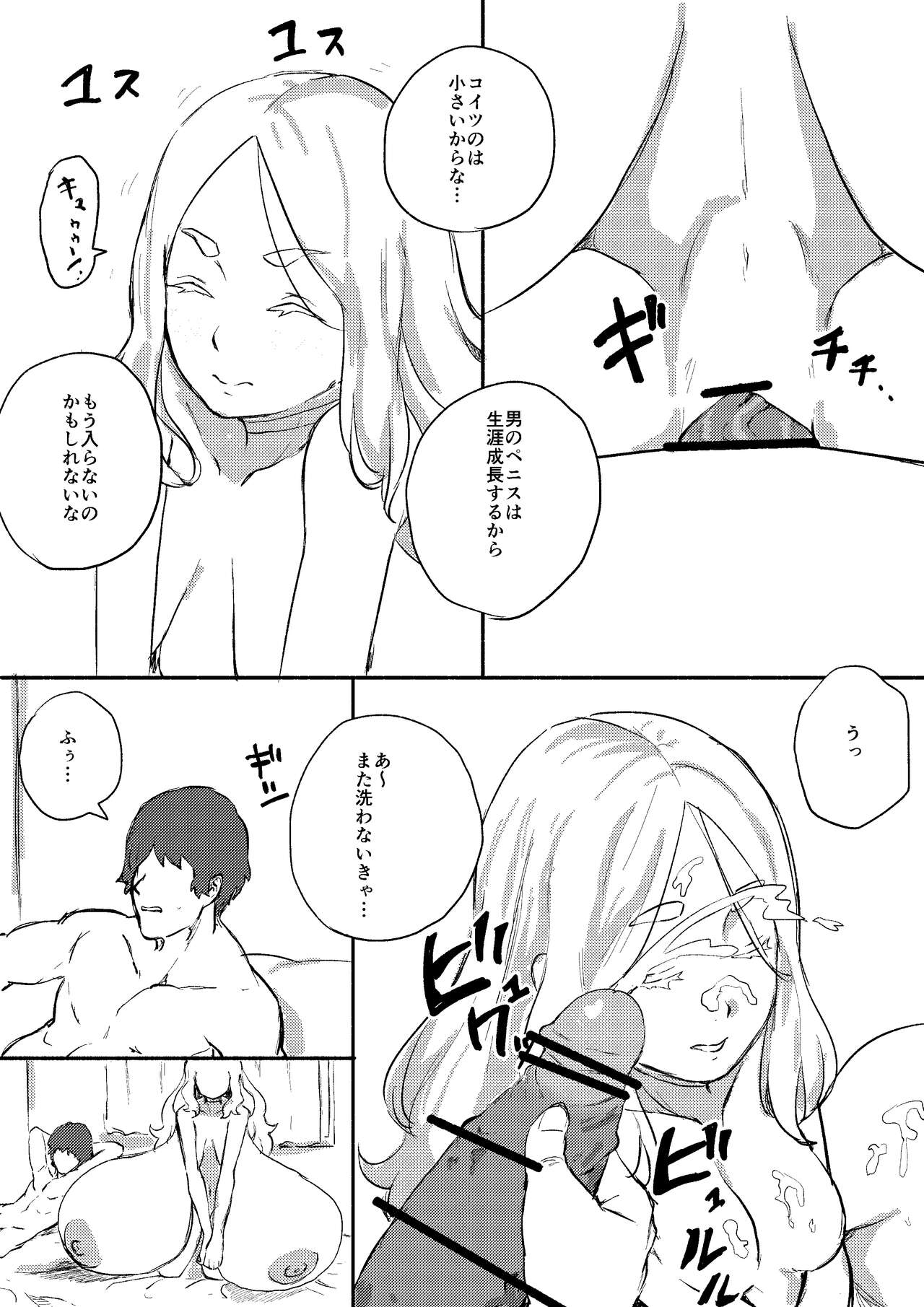 Red Tag Episode 10 page 7 full