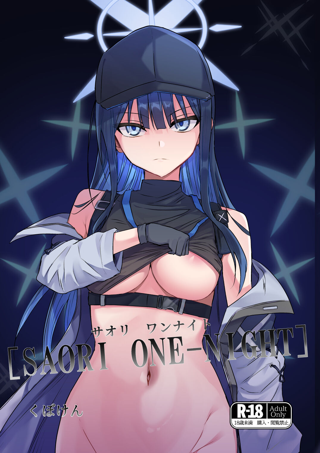 SAORI ONE-NIGHT | 사오리 원나잇 page 1 full