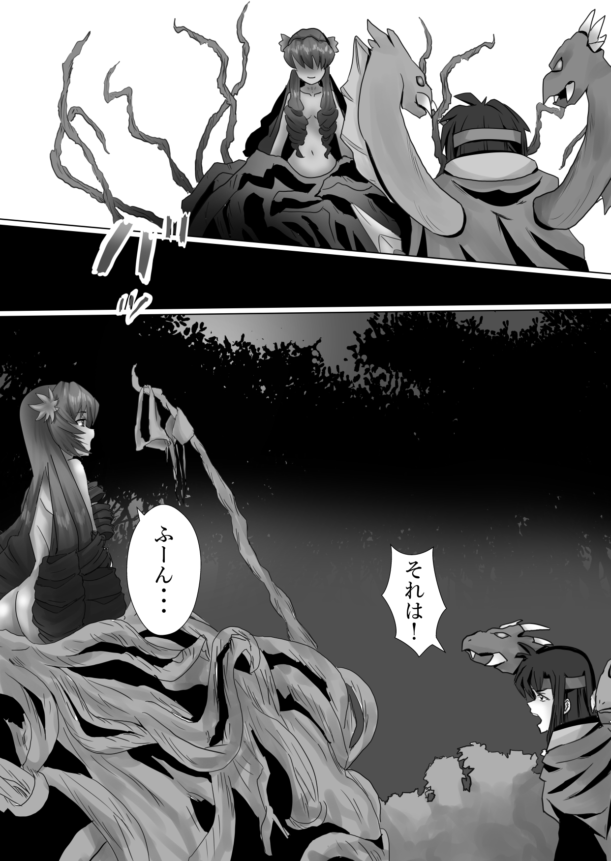 Kigi-tachi no Kanki page 4 full