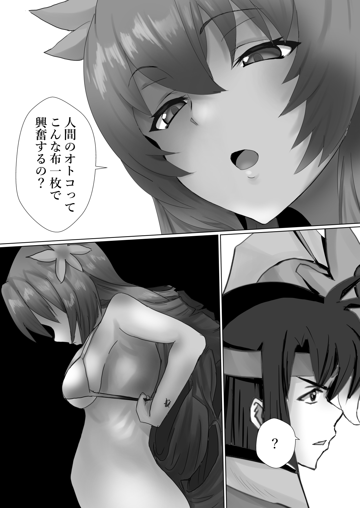 Kigi-tachi no Kanki page 5 full