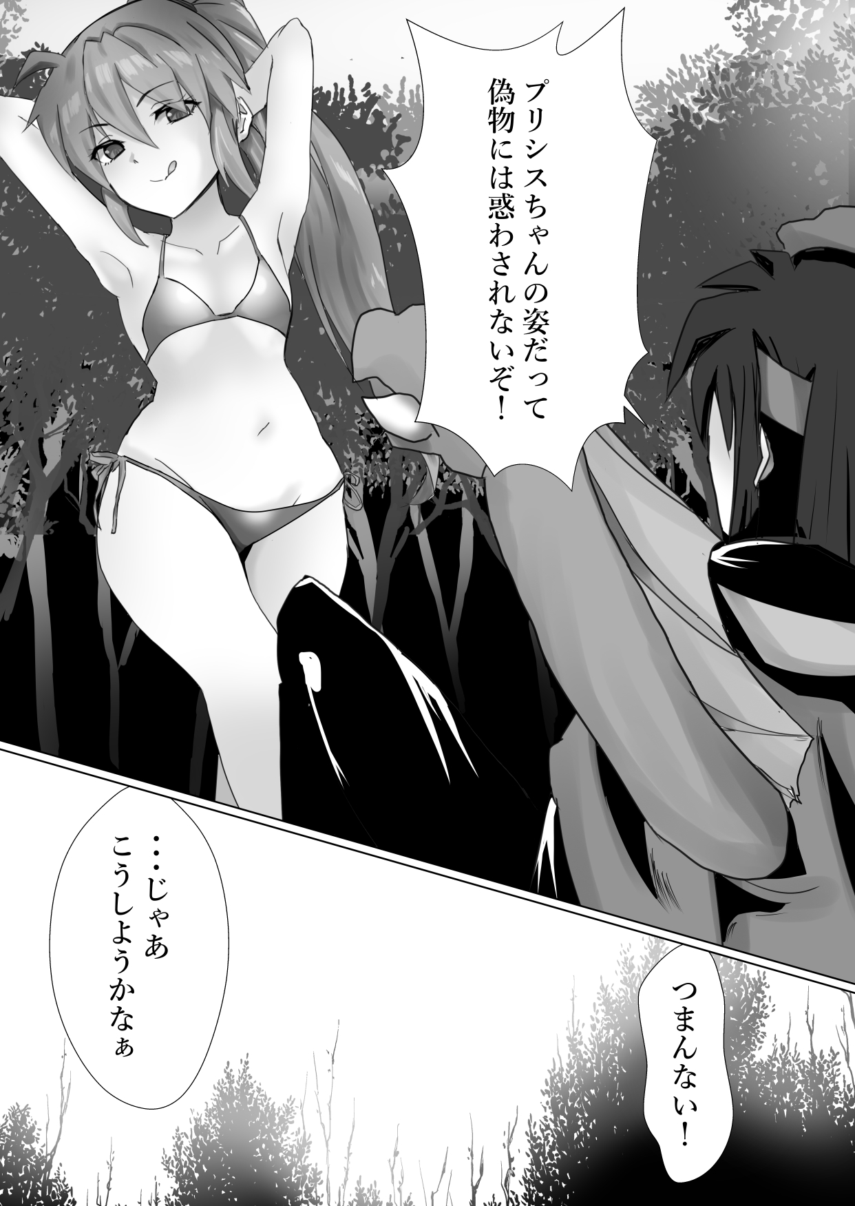 Kigi-tachi no Kanki page 9 full