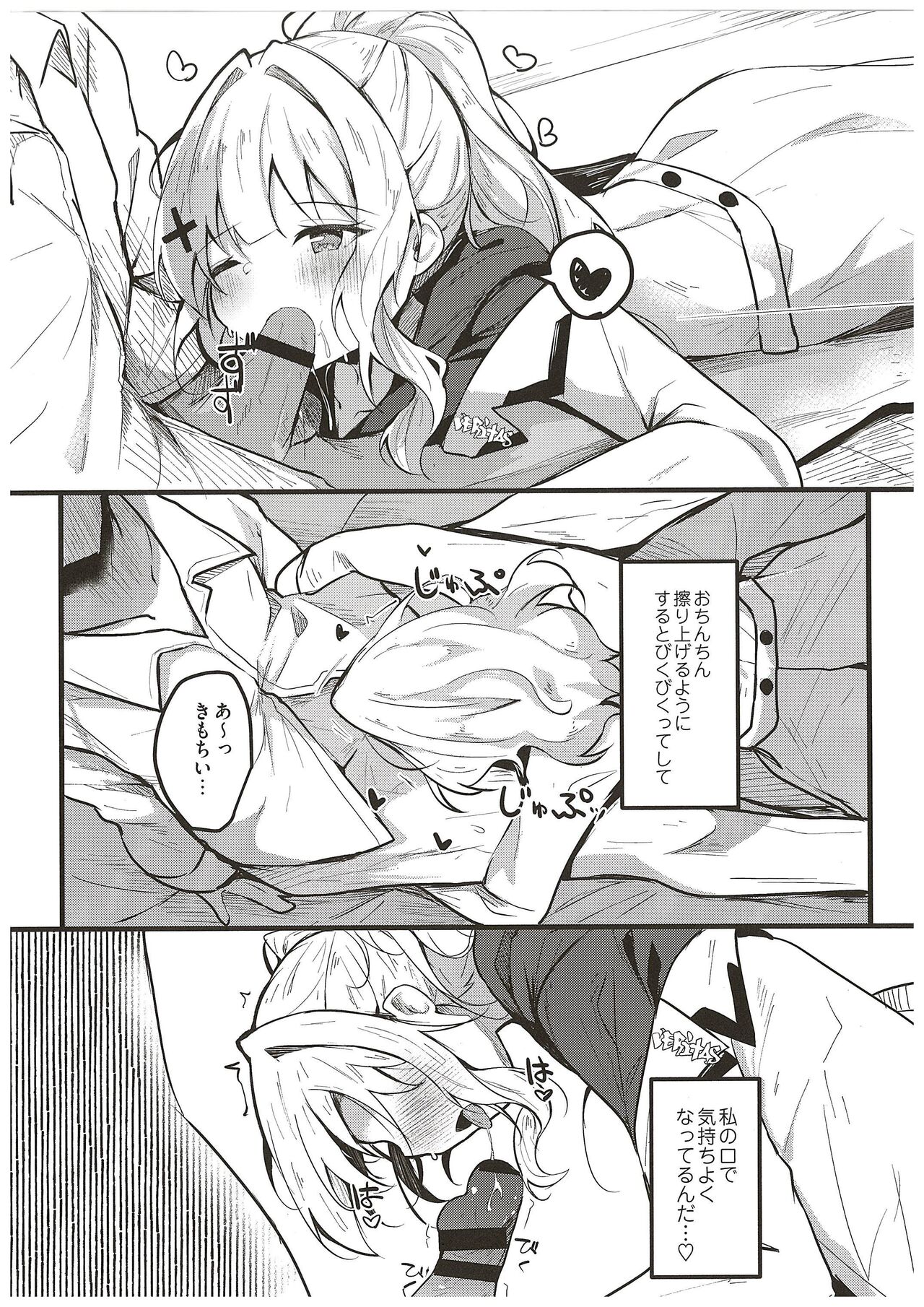 Hare no Ecchi na Jidori Momotalk page 10 full