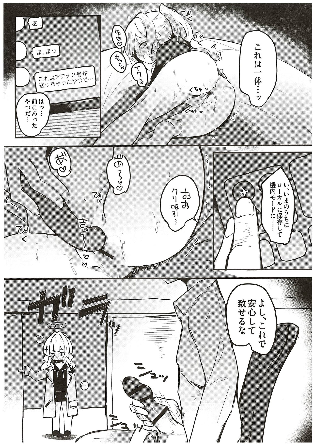 Hare no Ecchi na Jidori Momotalk page 4 full