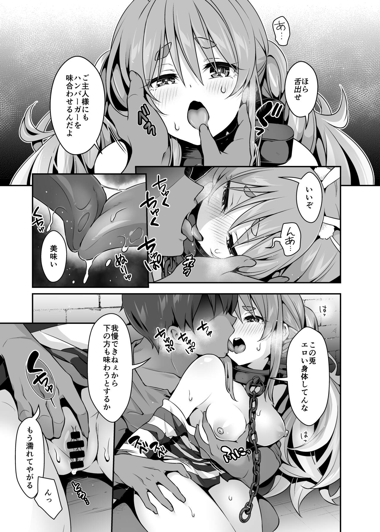 Yasei no Usagi ga Nakama ni Naritasou ni Kochira wo Miteiru “Darkness” page 5 full