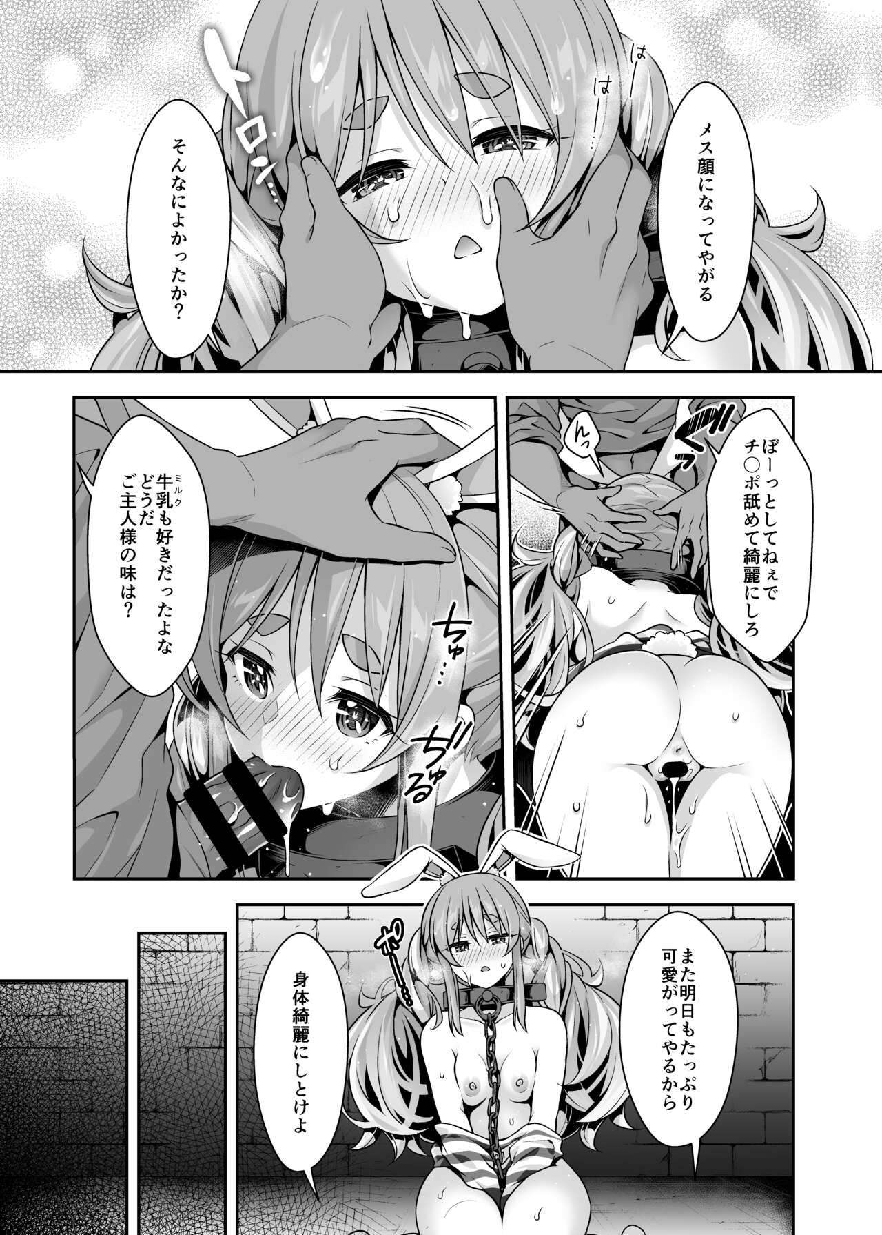 Yasei no Usagi ga Nakama ni Naritasou ni Kochira wo Miteiru “Darkness” page 9 full